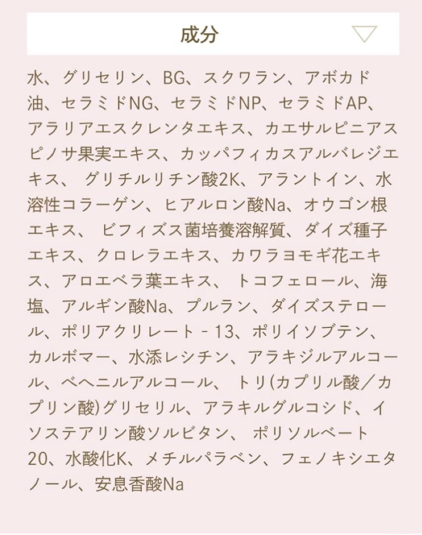 【新品】エバメール露肌ゲルクリーム　詰替用110g ２本セット