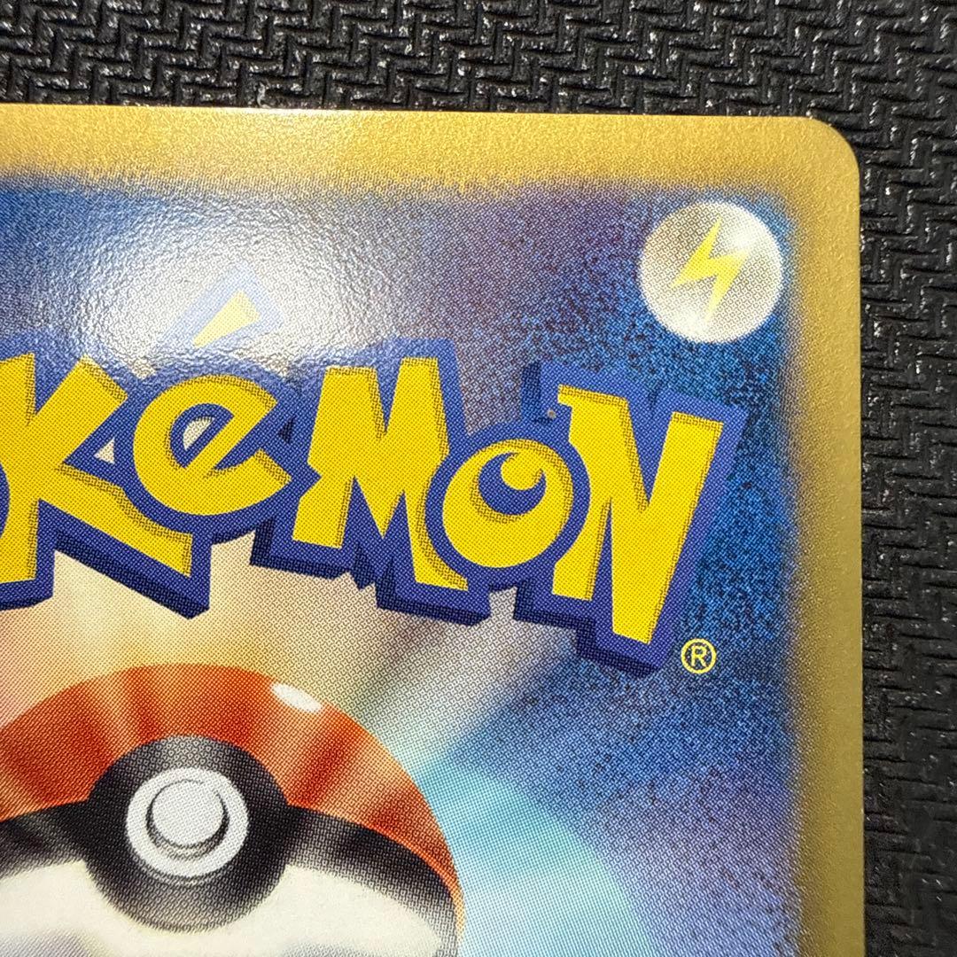 ホワイトキュレムEX SR BW6 クリスタルエッジ