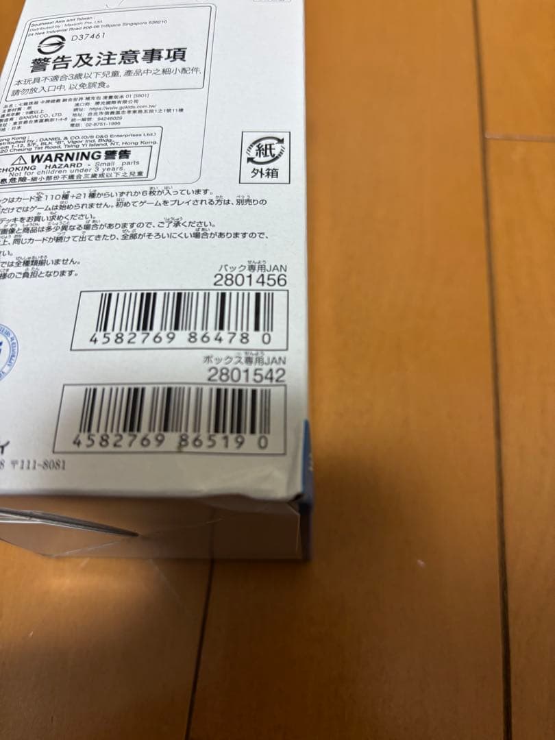 マンガブースター MANGA BOOSTER 01 & 02 未開封 Box