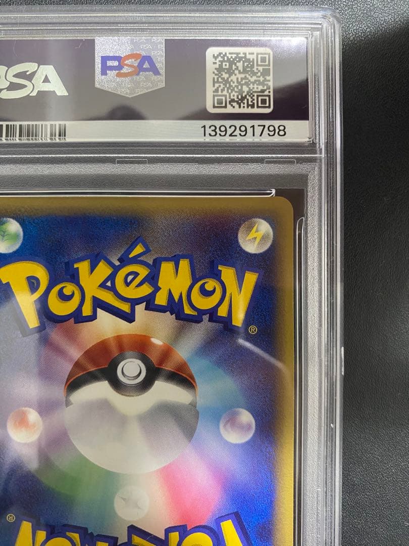 カビゴン δ-デルタ種 psa9 さいはての攻防 ポケモンカード