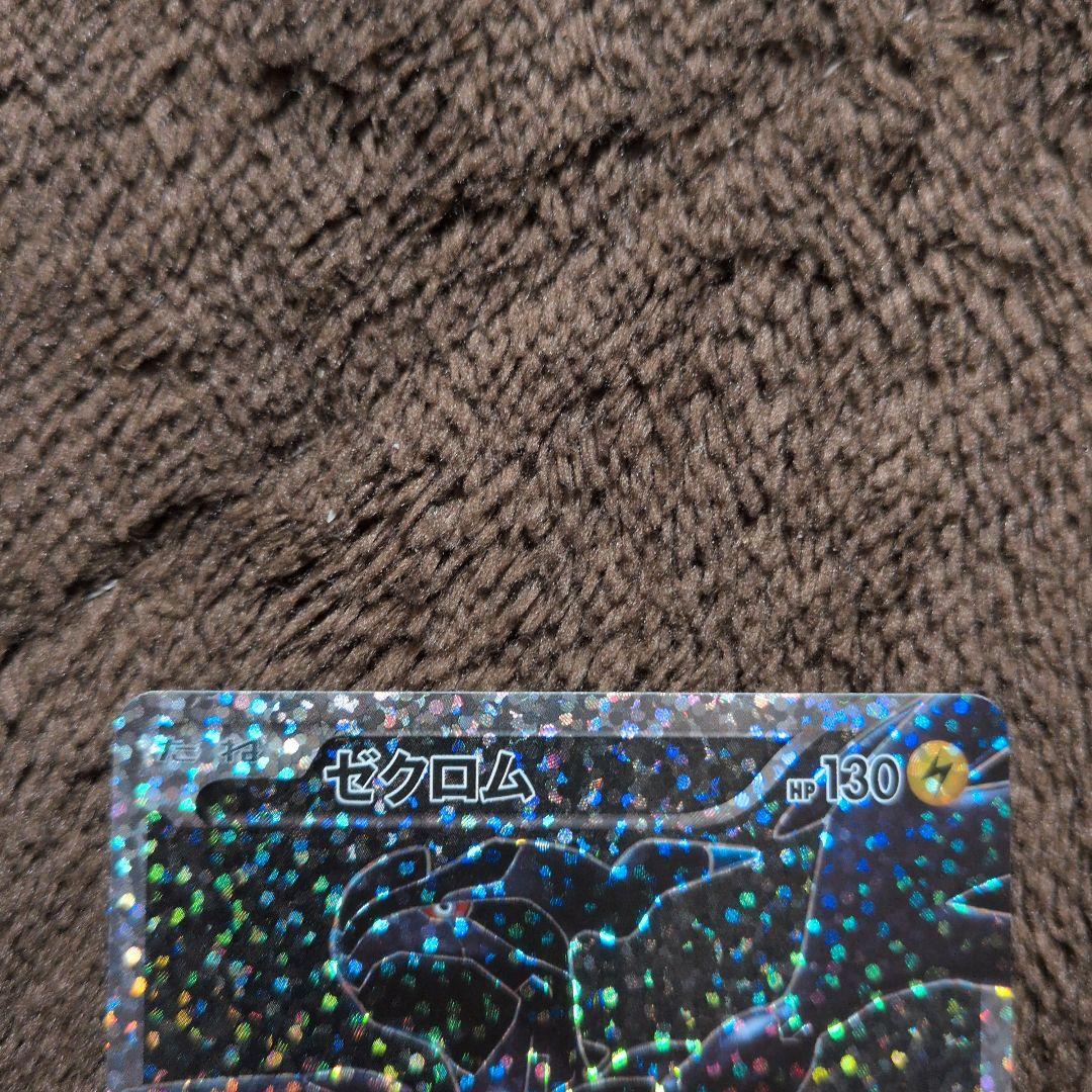 ゼクロム プロモカードパック 25th ANNIVERSARY edition…