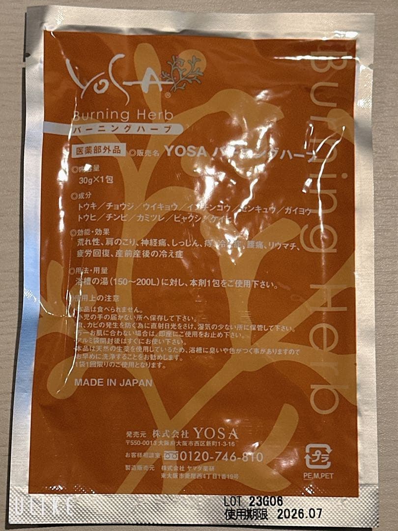 YOSAハーブ10個セット④
