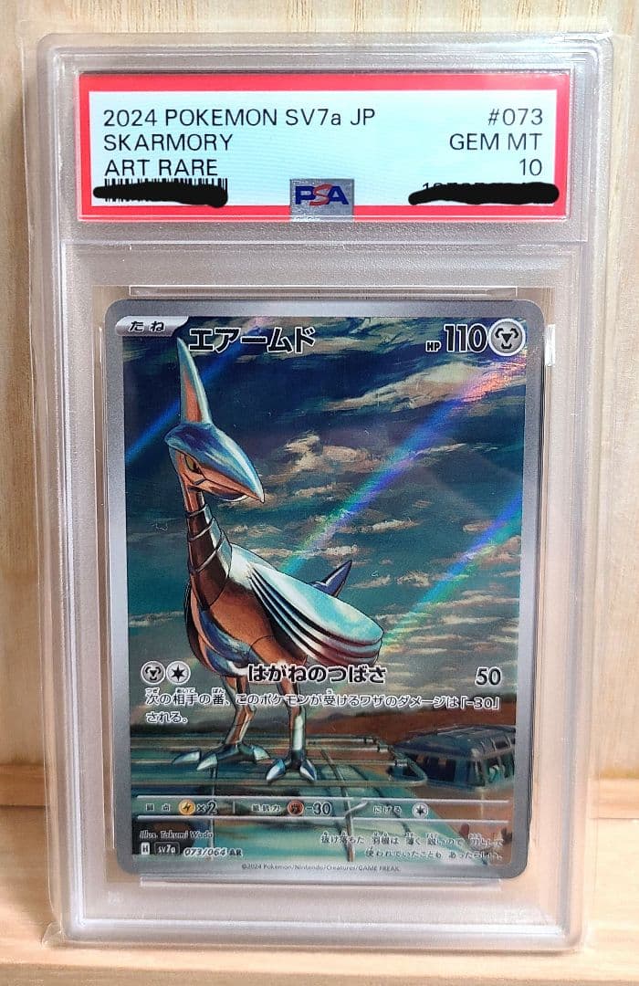 クララSR+AR2枚 PSA10(早い者勝ち)