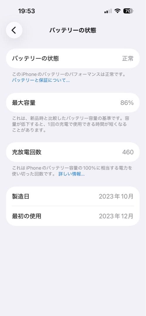 「美品」Apple iPhone 15 256G ブルー 本体