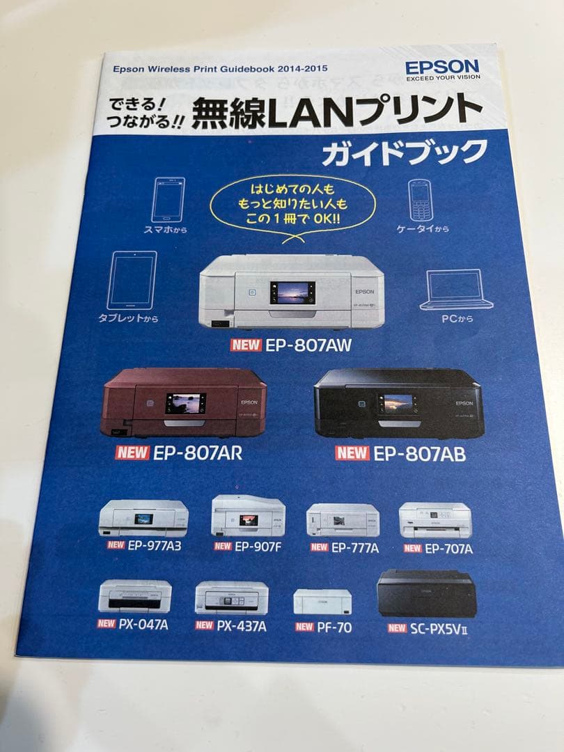 EPSON EP-707A インクジェットプリンターとインクセット