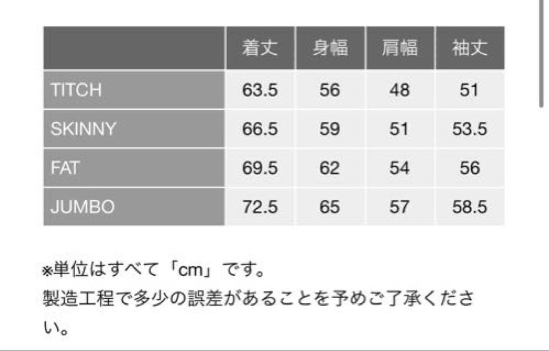 美品FAT COWCHET カーディガン　カウチンskinny