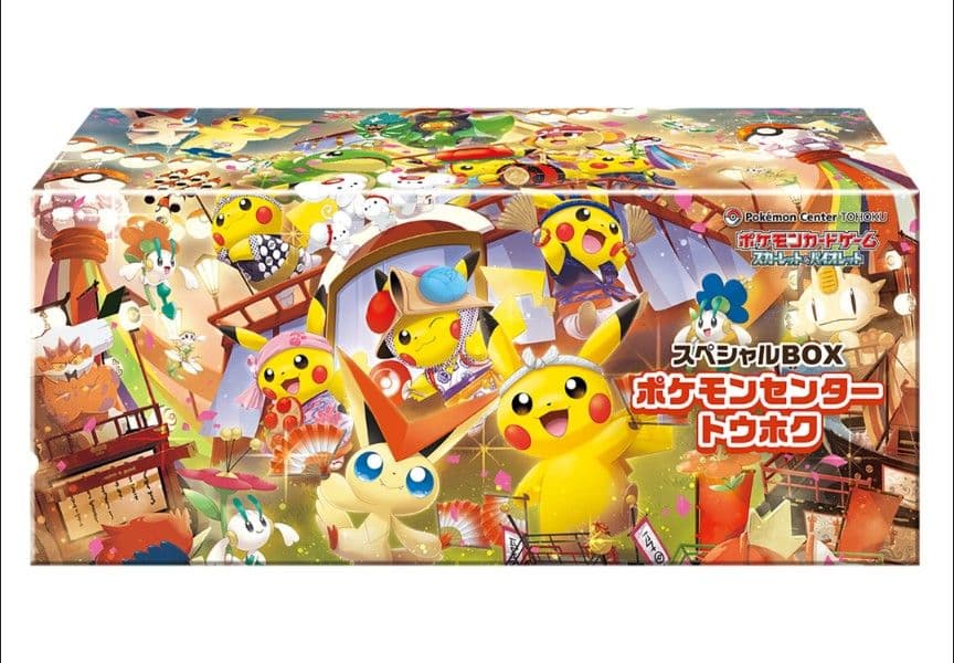 【未開封】ポケカ スペシャルBOX ポケモンセンタートウホク