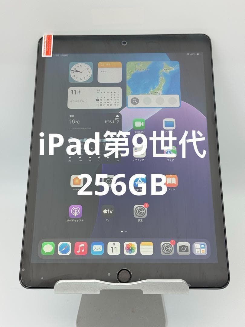 ipad 第9世代256GB 美品