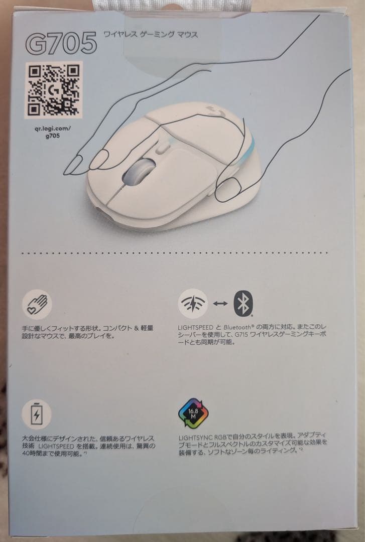 【新品未開封】ロジクール logicool G705 小型軽量RGBマウス