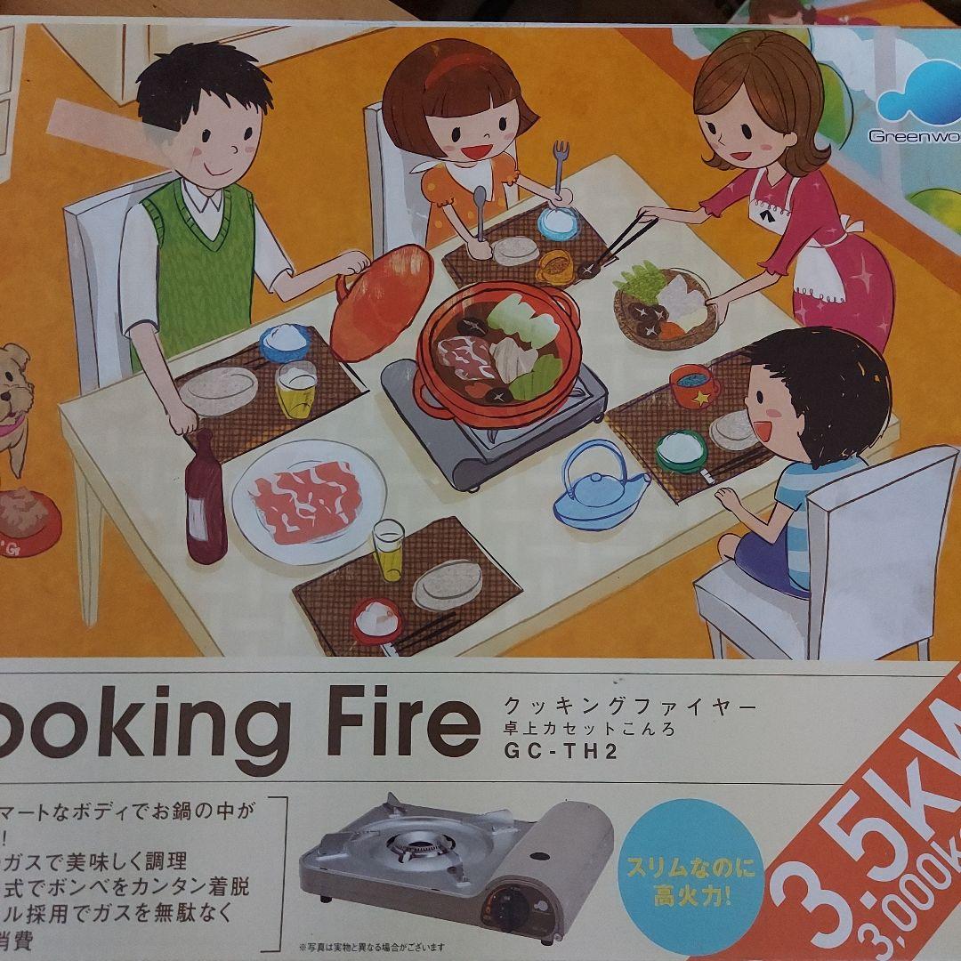 カセットコンロ5個