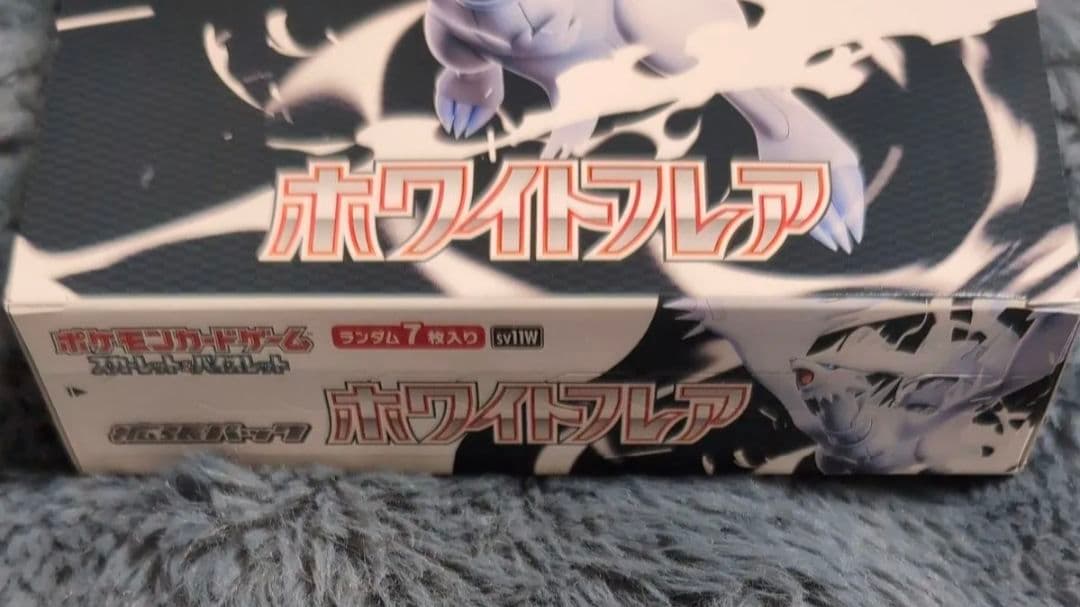 ポケモンカードゲーム ホワイトフレア1box未開封　シュリンクなし ペリペリあり