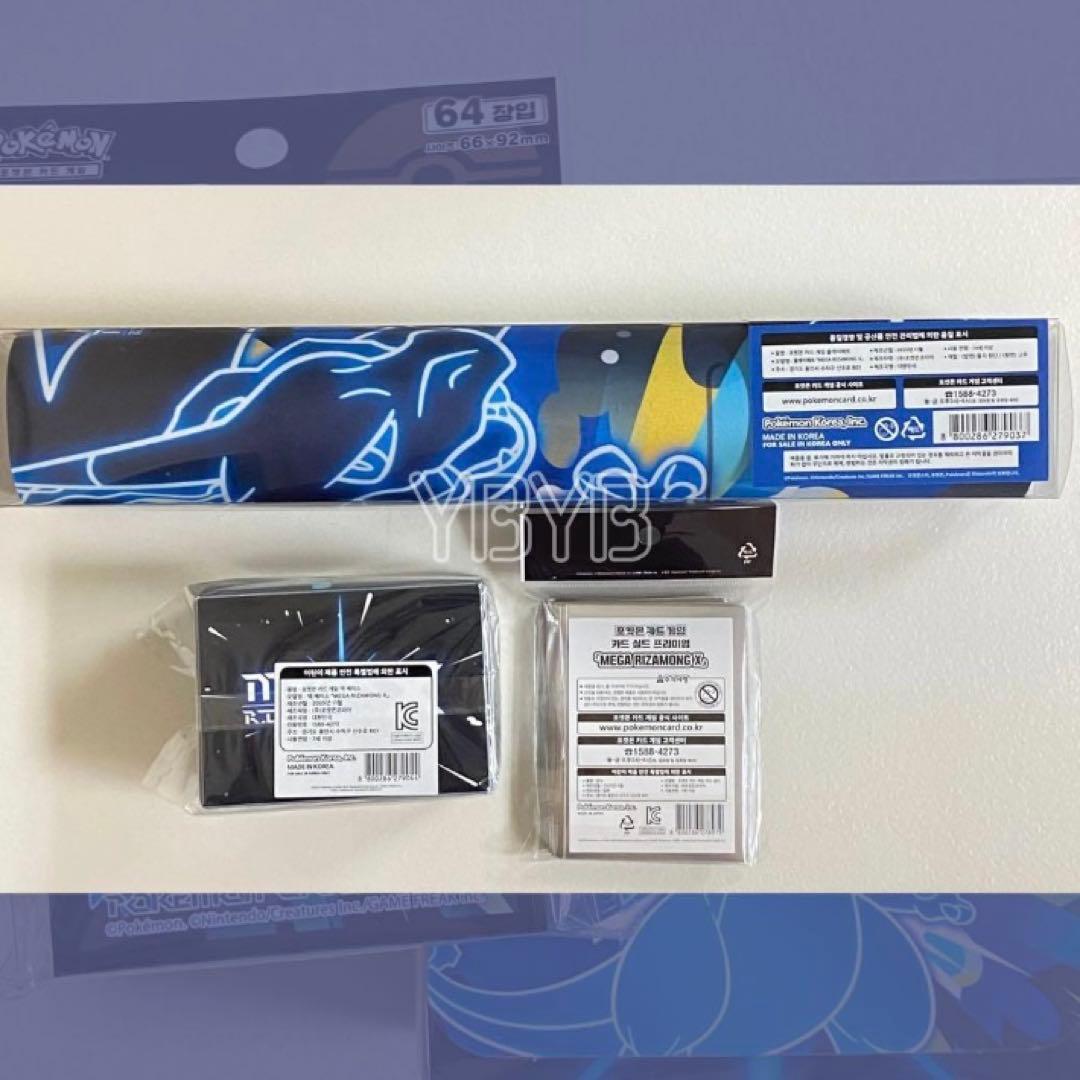 ポケモン プレイマット メガリザードンX デッキケース 公式