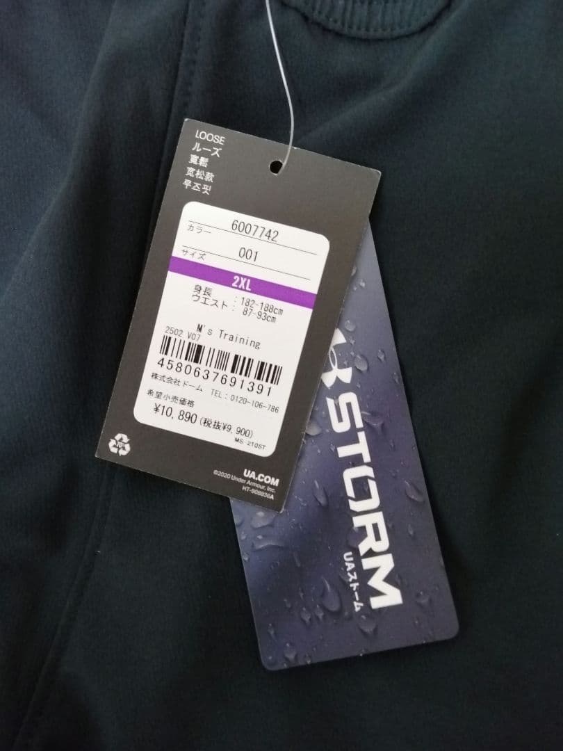 UNDER ARMOUR セットアップ　秋冬新作ブラッシュドウーブン 上下