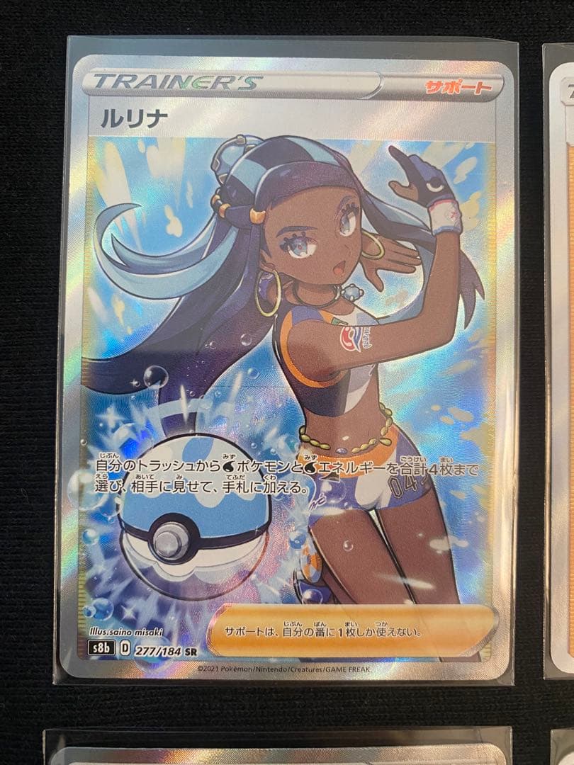 ポケモンカード　ポケカ　トレーナーズ　SR 6枚セット