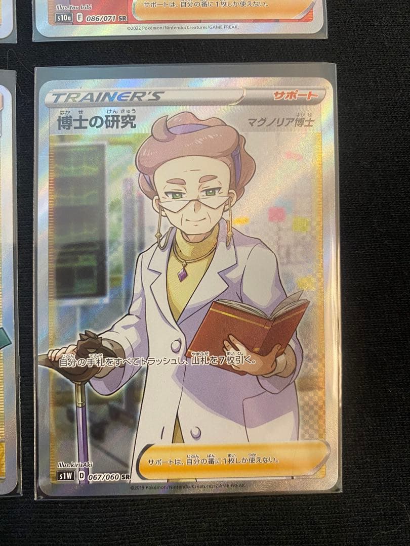ポケモンカード　ポケカ　トレーナーズ　SR 6枚セット
