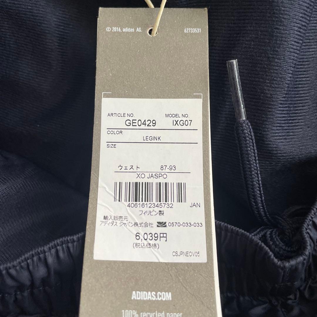 新品　アディダスwind.rdy ウィンドブレーカー　ジャージ　セットアップXO