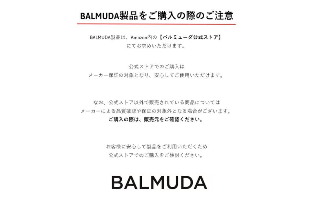 バルミューダ】公式レシピブック付き バルミューダ ザ・トースター