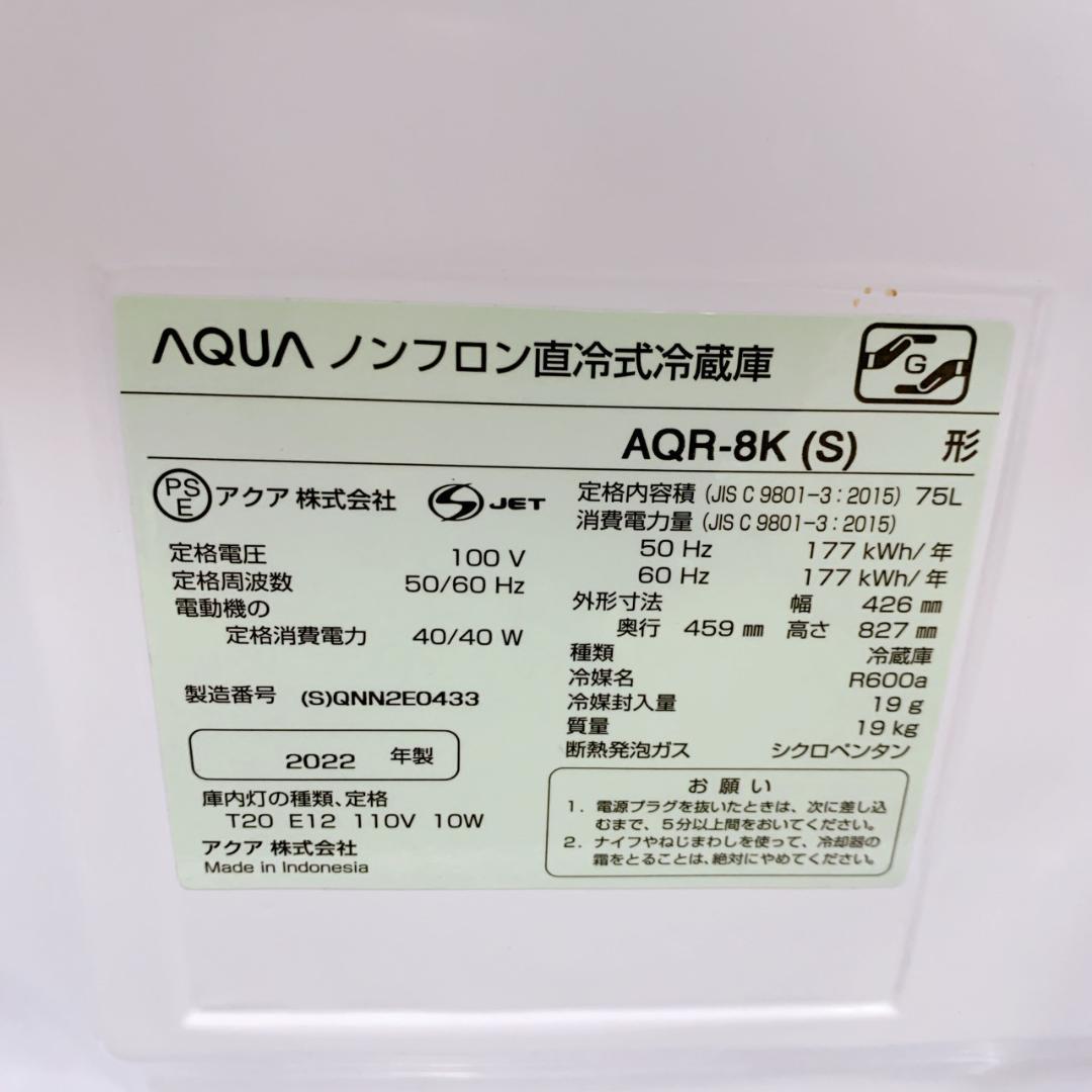 OE011513 アクア 75L 冷蔵庫 一人暮らし 小型