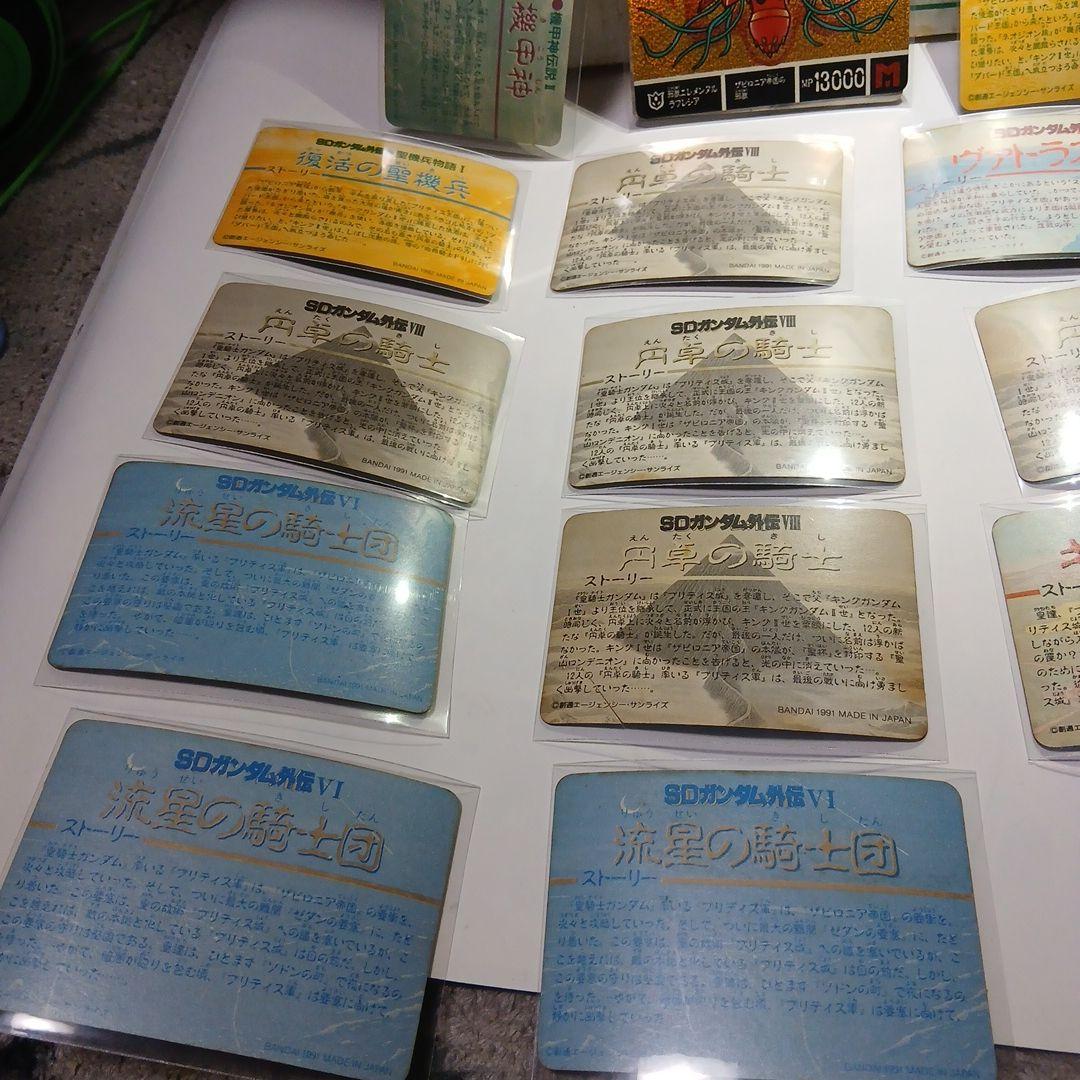 昔のガンダムカードダスセット 20枚