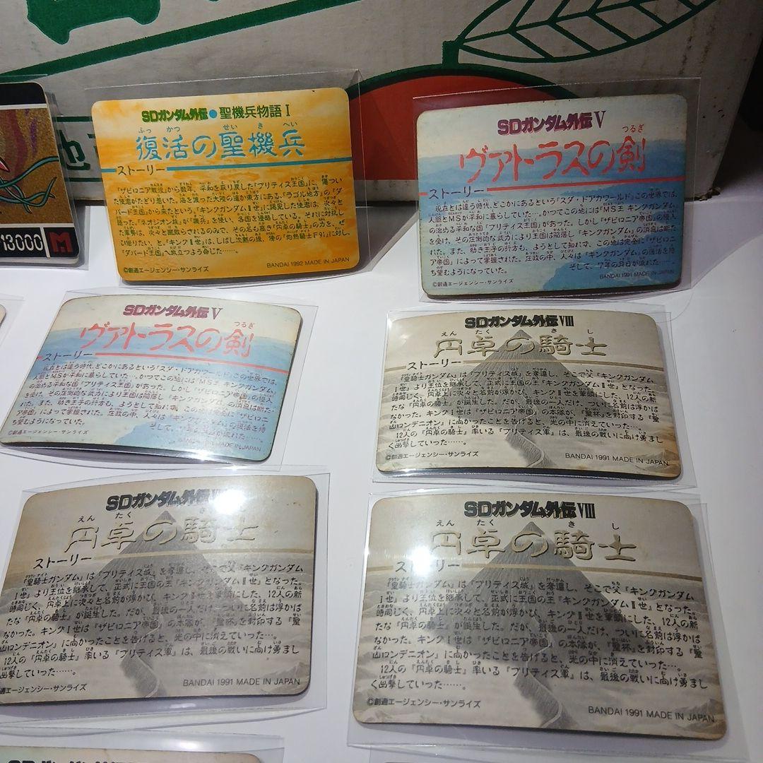 昔のガンダムカードダスセット 20枚