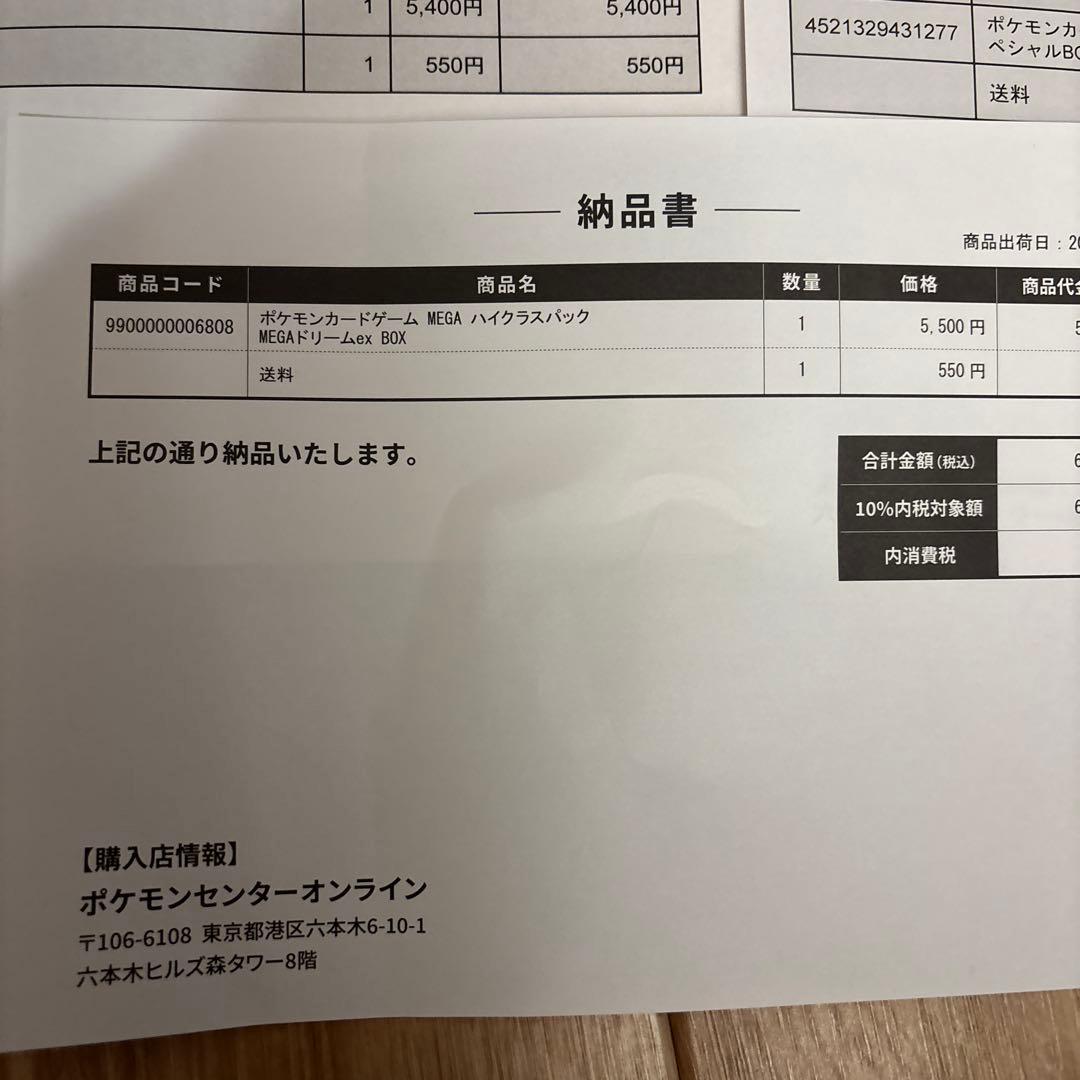 ポケモンカードゲーム ポケセン産まとめ売り