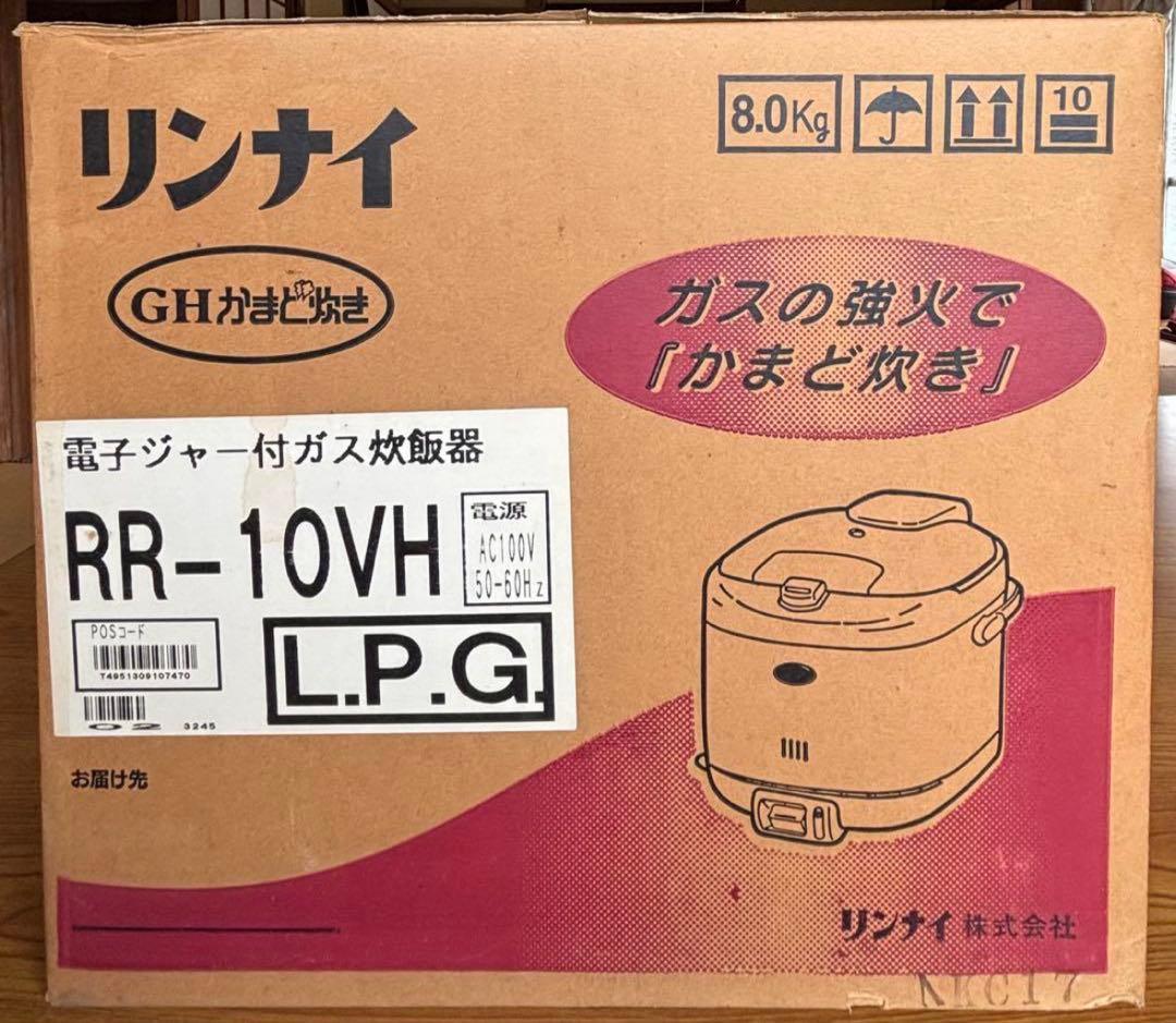 新品✧*リンナイ GHかまど炊き 電子ジャー付ガス炊飯器RR-10VH LPガス