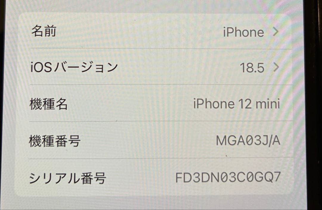 iPhone 12mini 64GB ジャンク品