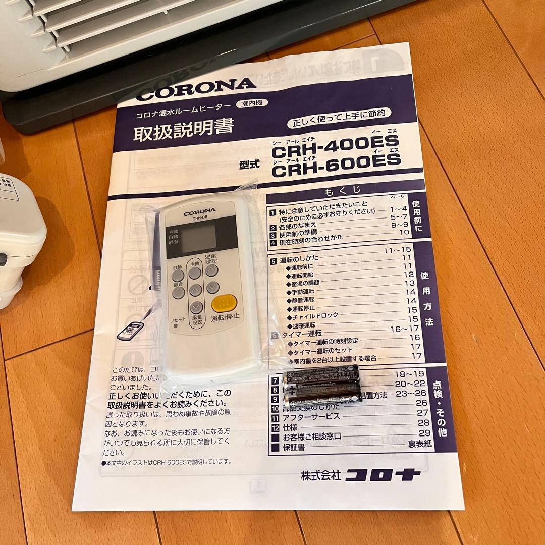 コロナ　温水ルームヒーター　CRH-600ES