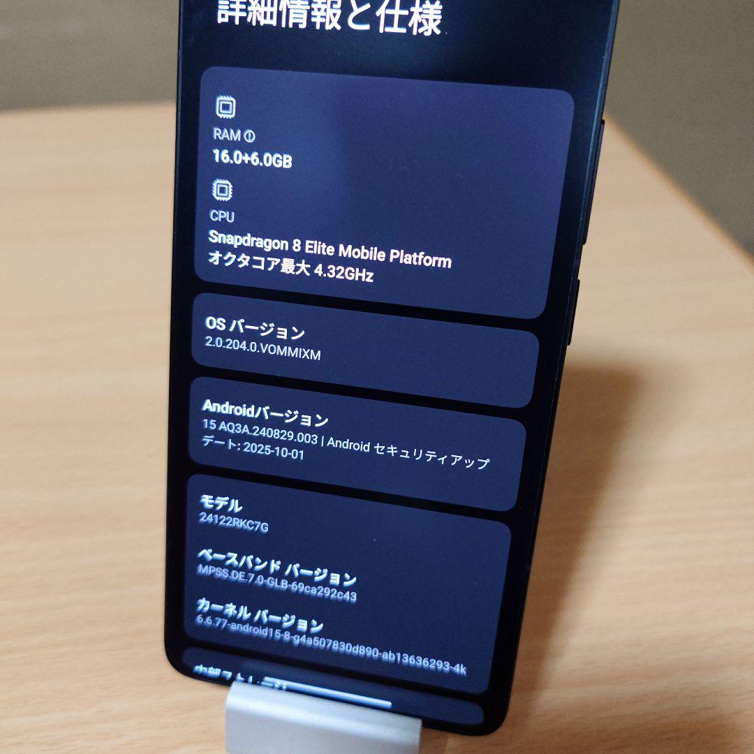 POCO F7 Ultra イエロー　512GB （国内版）