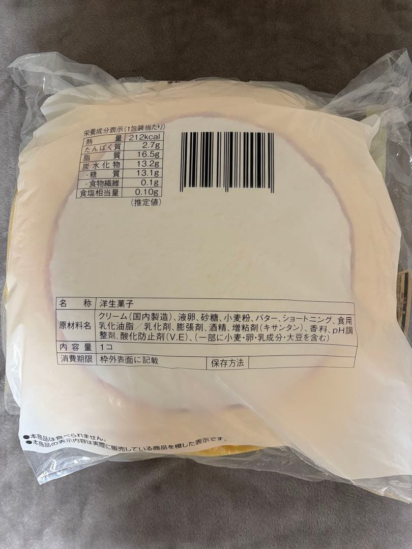 一番くじ ローソン 50th B賞 C賞 ラストワン賞 3個 まとめ売り