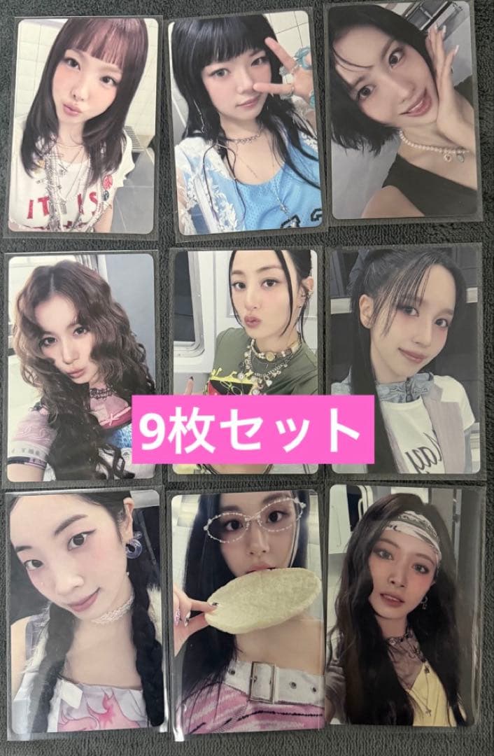 twice yizhiyu2.0 ヨントン　トレカ　9枚セット