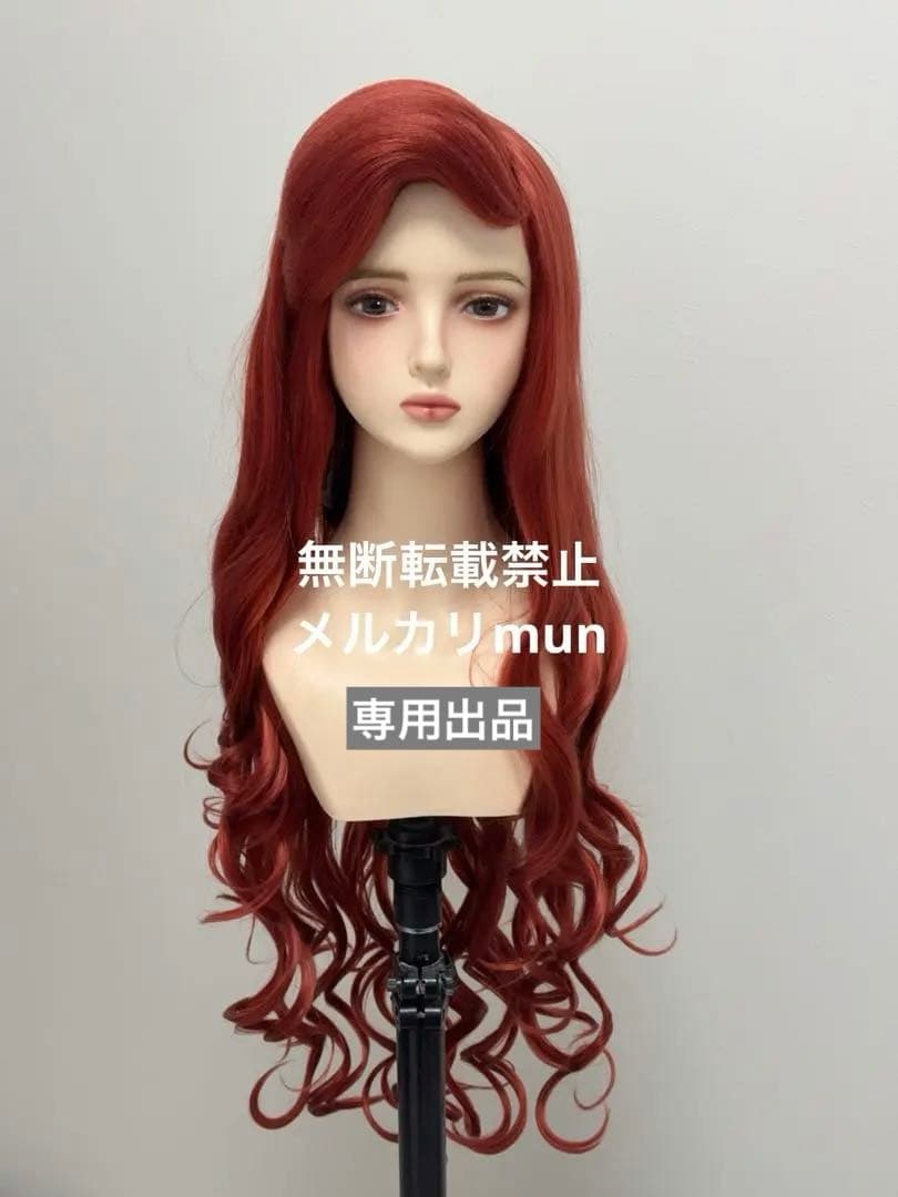 【専用ページ】アリエル　レッド15 マネキンなし