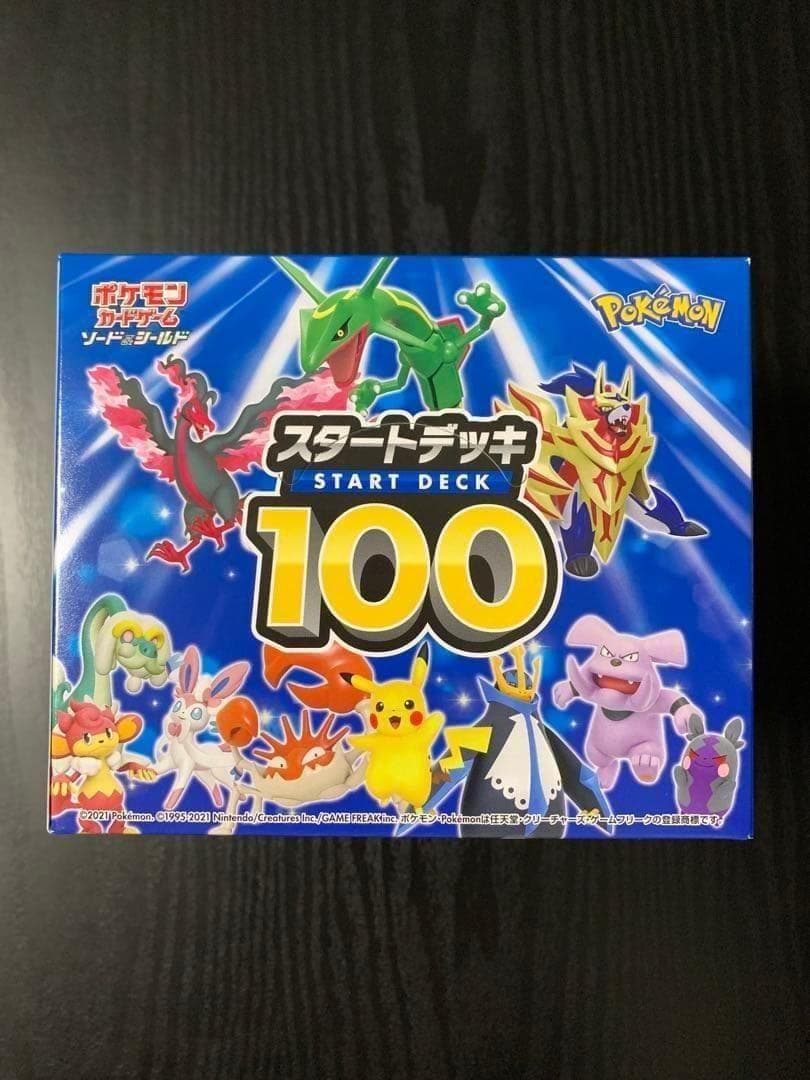 ポケモン カード スタートデッキ100 カートン