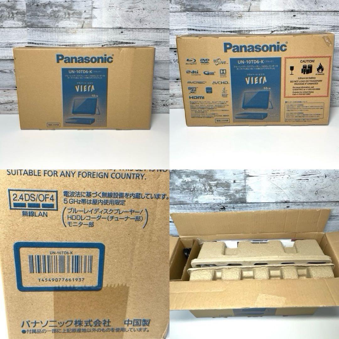パナソニック 10V型 液晶 テレビ プライベート・ビエラ UN-10TD6-K