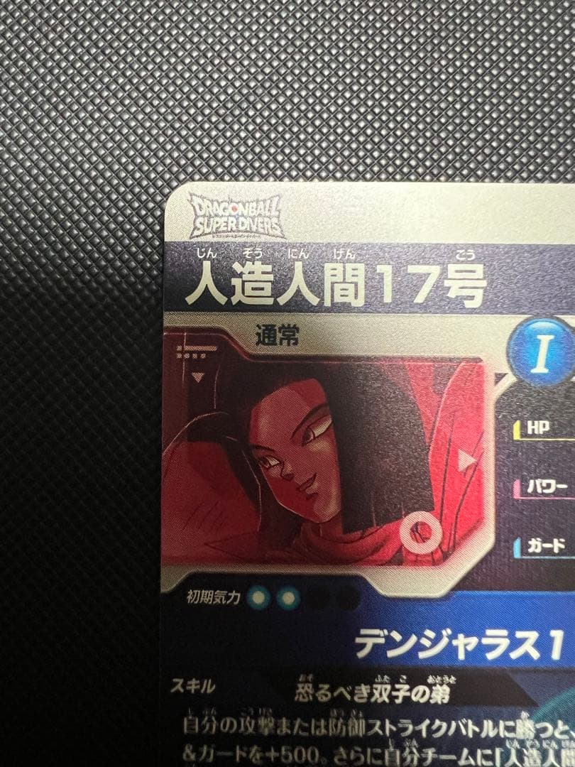 SDV4-028 人造人間18号SDV4-026 人造人間17号