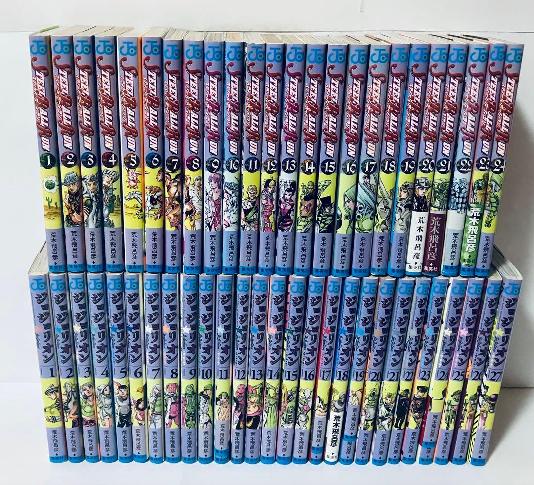 ジョジョリオン　STEEL BALL RUN　全巻セット