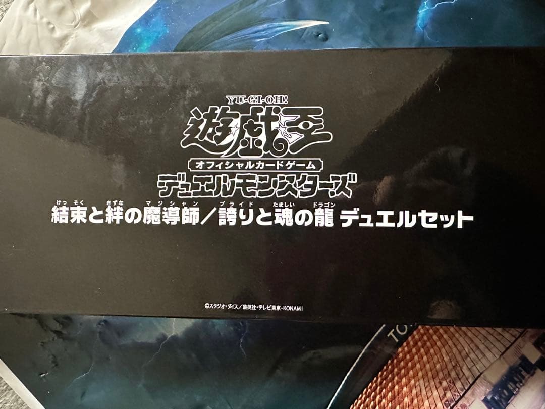 遊戯王 決闘者伝説2/4セット