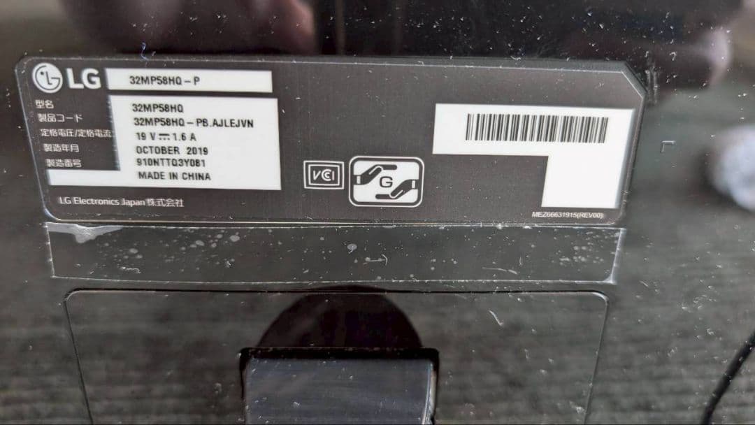 LG 32MP58HQ-P 32型 フルHD モニター