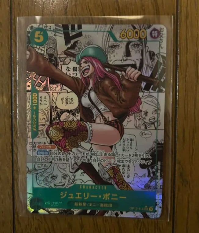 ワンピースカードジュエリーボニーコミックパラレル　師弟の絆 トレーディングカード