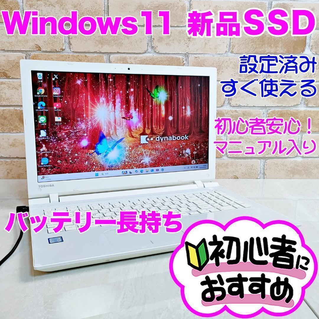 【美品】新品SSD爆速・i3高性能☆初心者安心！Win11ノートパソコン☆C02