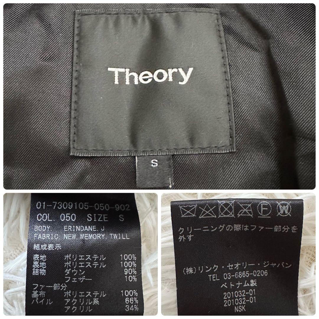 美品✨️セオリー 3wayロングダウンコート フード ファー 黒 S