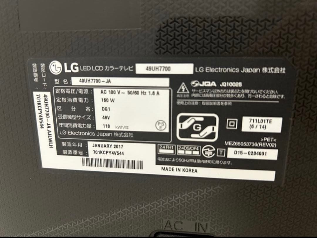 LG 49インチ　テレビ