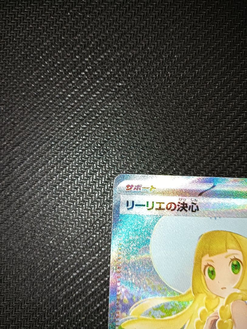 H*u様 リーリエの決心 sar