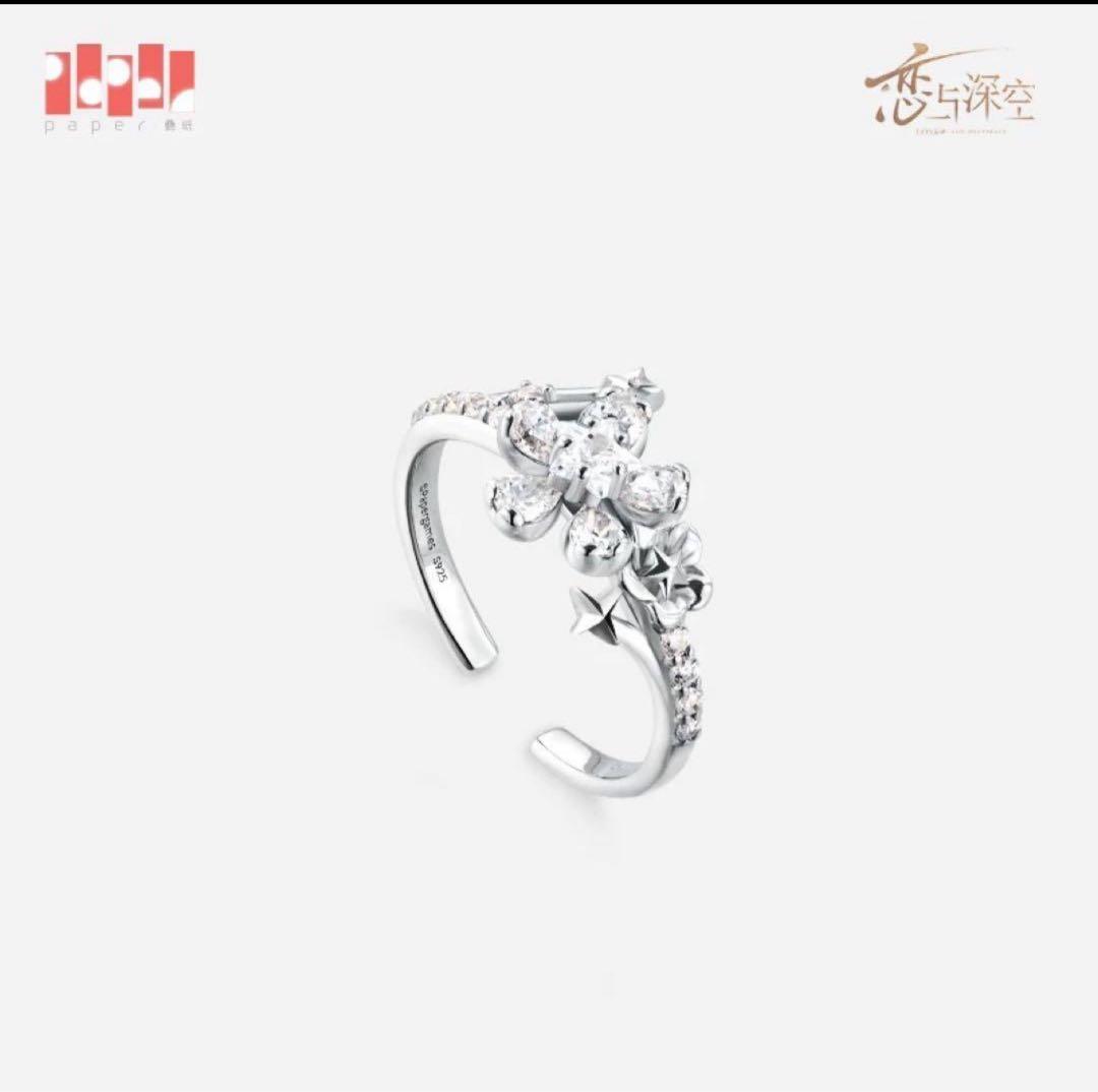 恋と深空 セイヤ 婚約 指輪