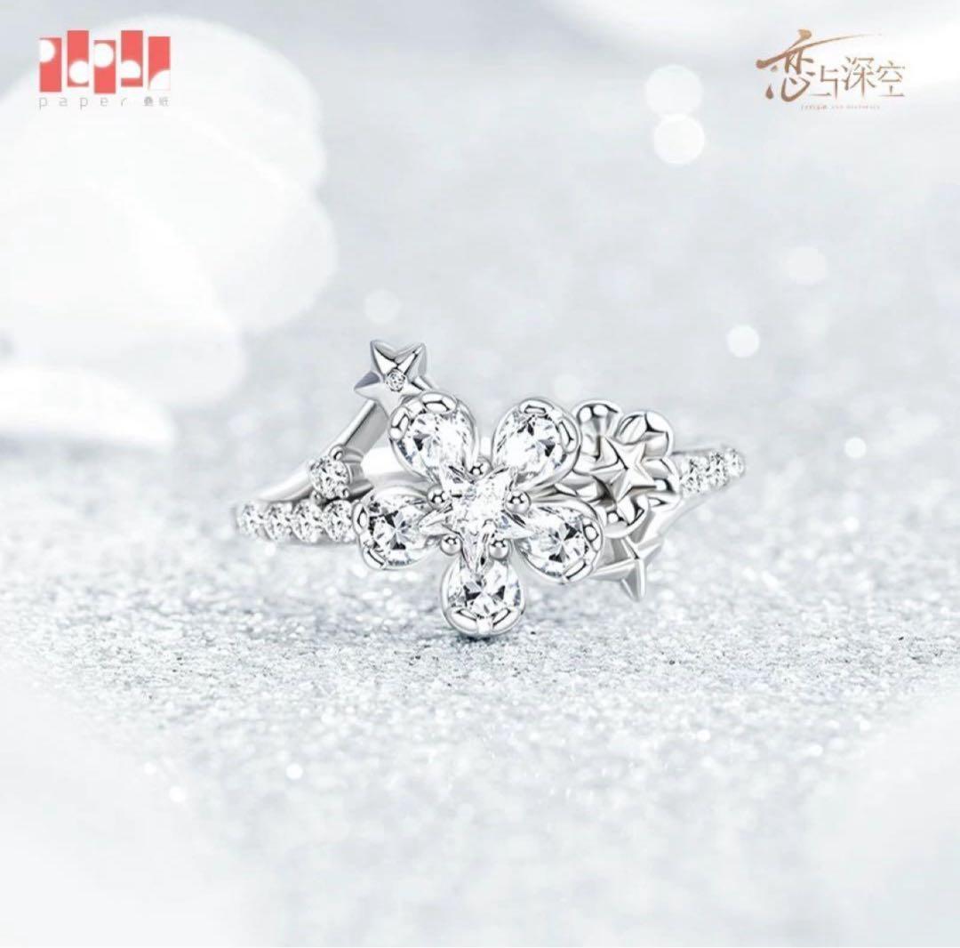 恋と深空 セイヤ 婚約 指輪