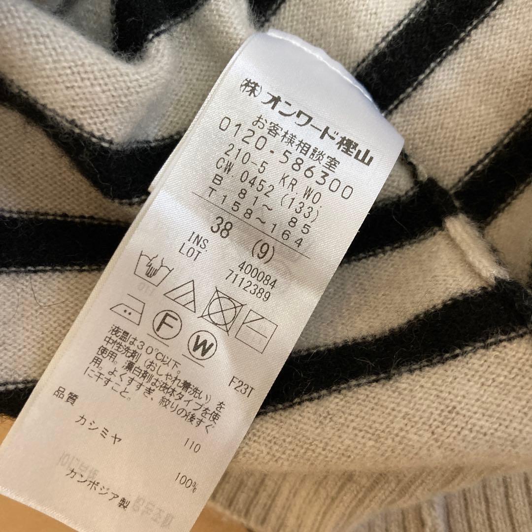 2024AW 23区 ピュアカシミヤ タートルネックニット 38