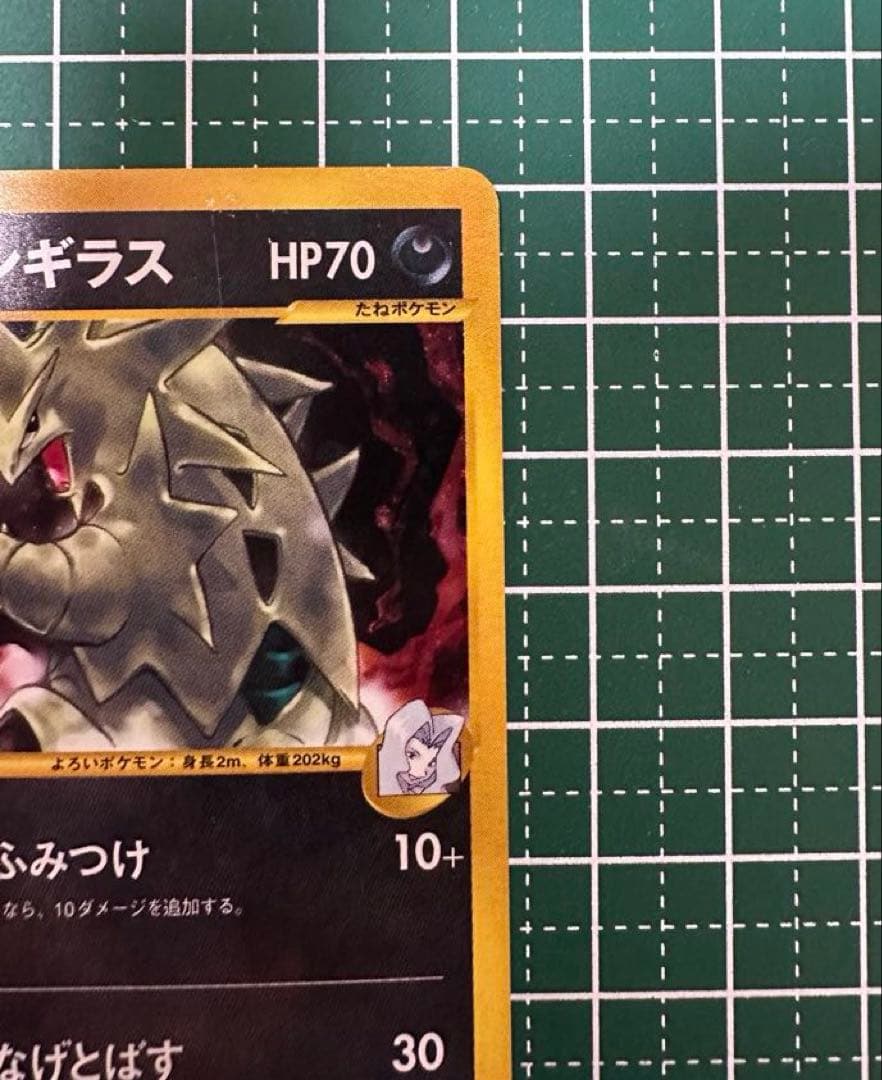 カリンのバンギラス ★ ポケモンカード★VS 090/141