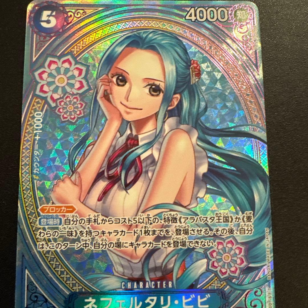 ワンピースカード ネフェルタリ・ビビ SP EB03-024 ヒロインズ