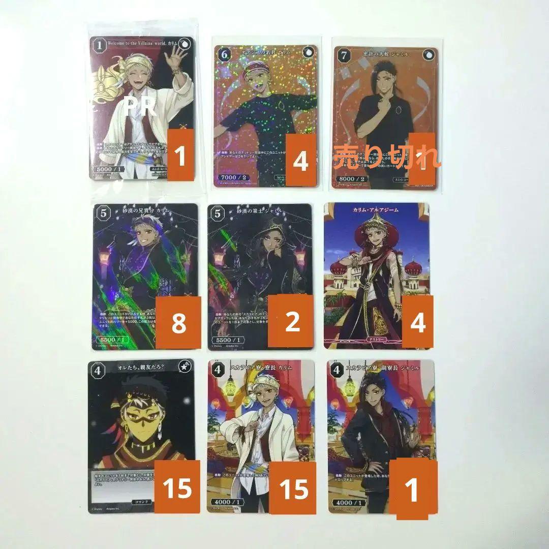 ツイステ ビルディバイド バラ売り対応⭕️ まとめページ