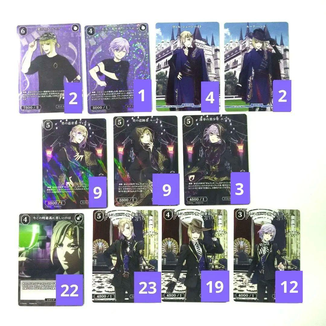 ツイステ ビルディバイド バラ売り対応⭕️ まとめページ